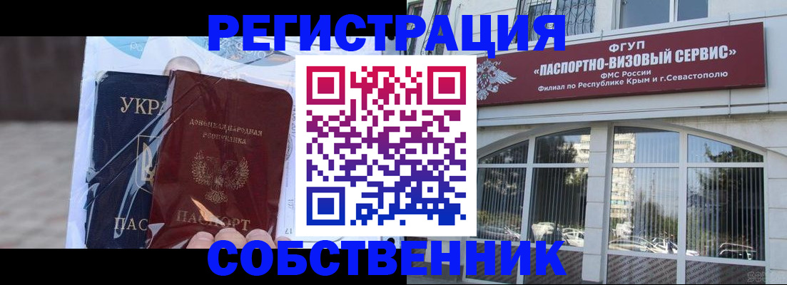 купить прописку в Воткинске