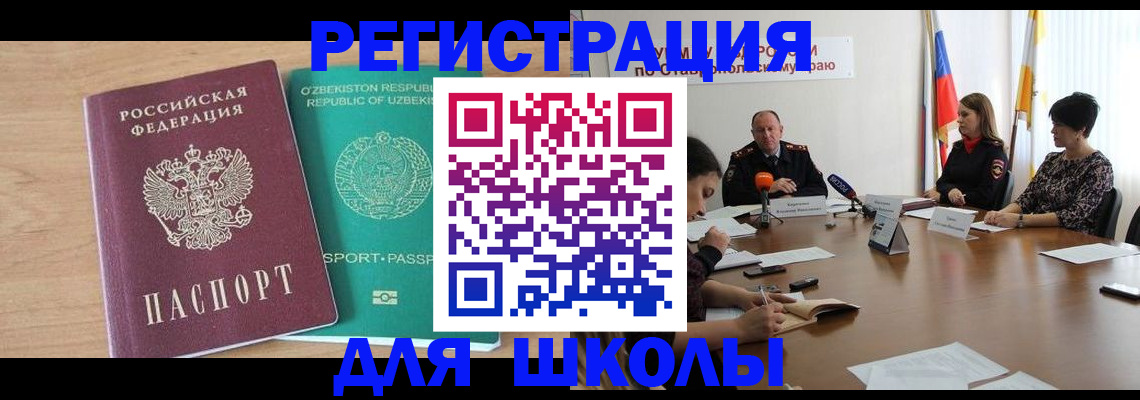 прописка ребенка в Воткинске
