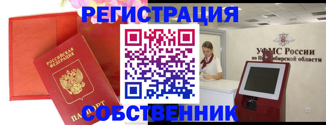 прописка гарантия в Воткинске