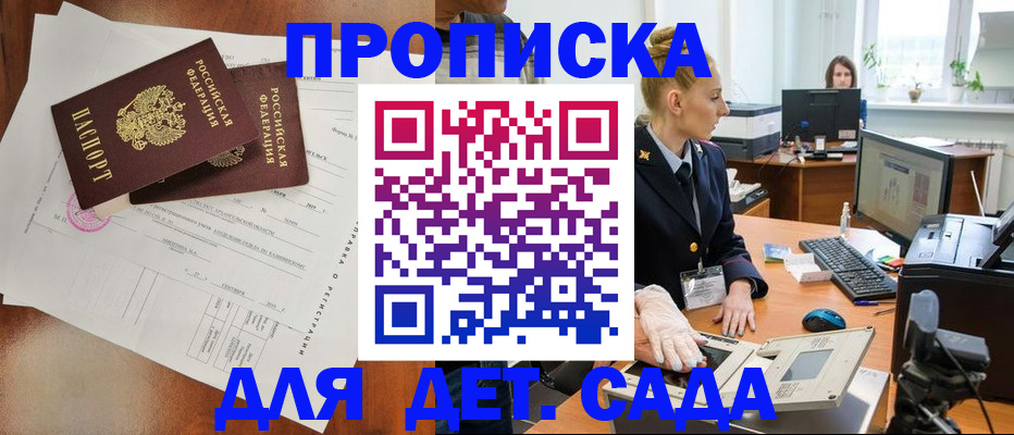 временная регистрация недорого в Воткинске
