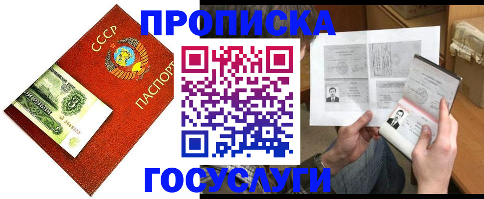 временная регистрация купить в Воткинске