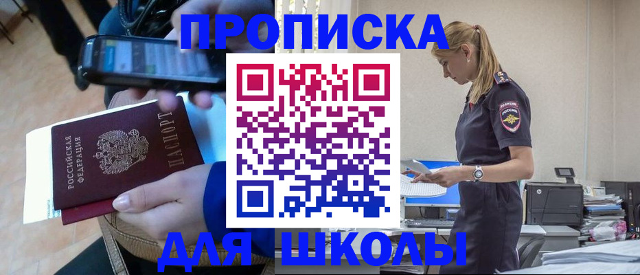 временная прописка в Воткинске