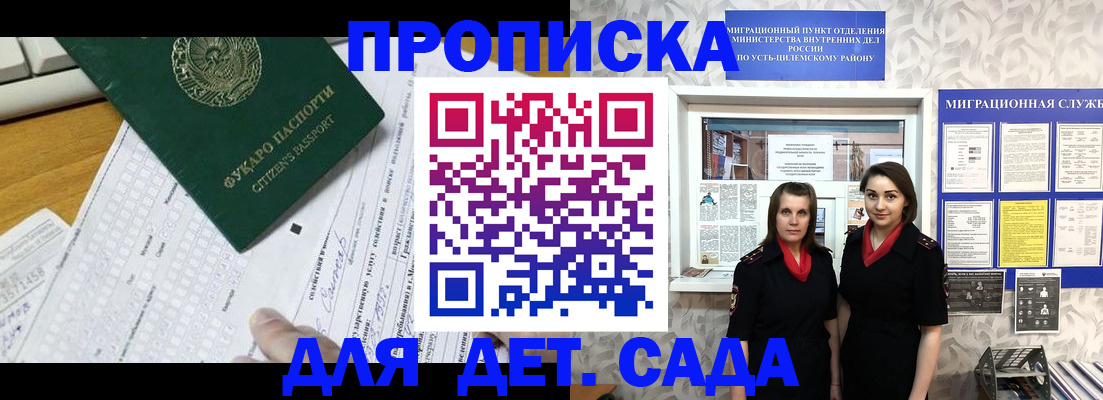 временная регистрация в квартире в Воткинске