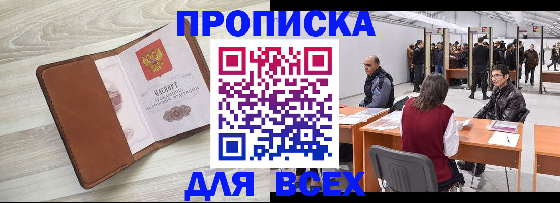 временная регистрация для всех в Воткинске