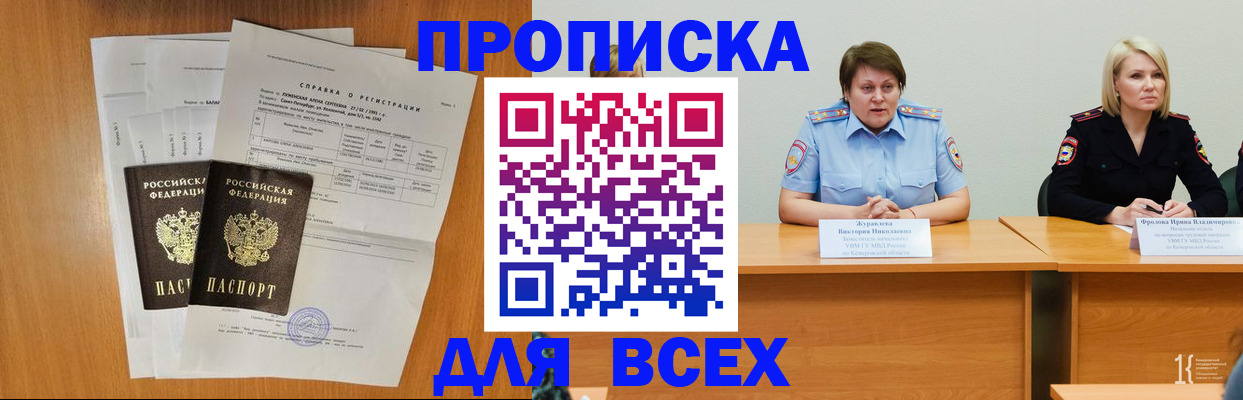 прописка от собственника в Воткинске