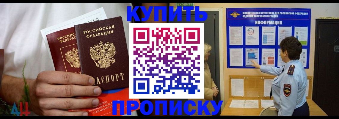 временная регистрация собственник в Воткинске
