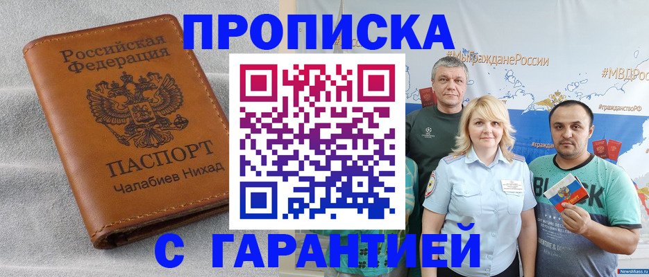 регистрация в Воткинске